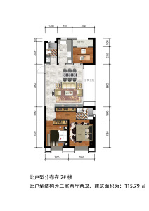 D户型，面积为：115.79㎡