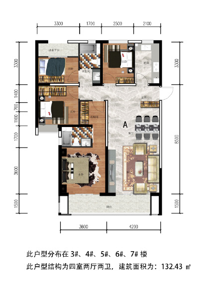 A户型，132.43㎡户型图