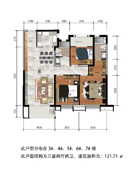 B户型，121.71㎡户型图