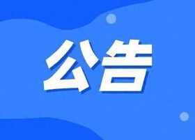 即日起7日内！秦州区这些摩托车可以认领啦