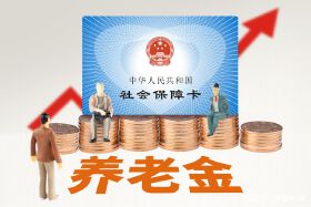 2025年起，职工养老保险增加这项津贴→