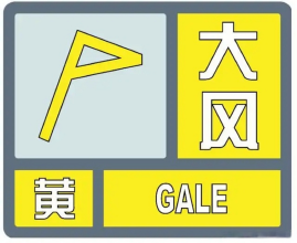 大风黄色预警！立秋以来最强冷空气来袭